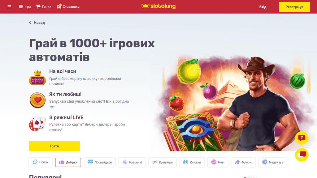 Як саме виграти в портах і на сайті казино однорукого бандита?